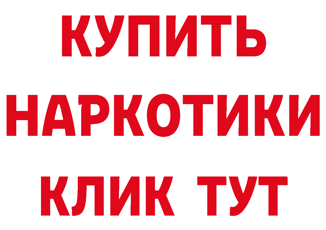 ГЕРОИН хмурый зеркало дарк нет мега Бикин